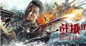 战狼二免费在线观看,燃情热血，震撼来袭！